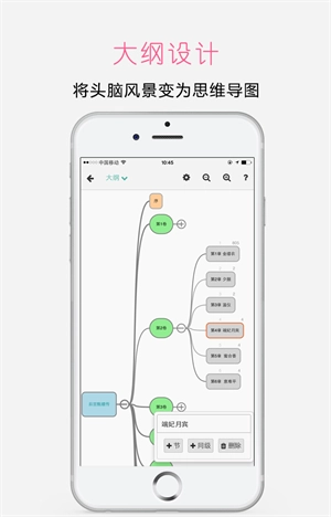 壹写作app官方版图1