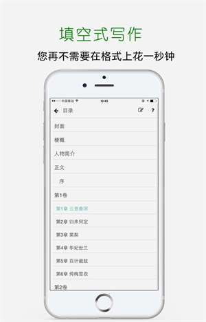 壹写作app官方版图2