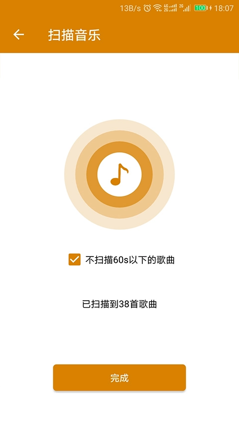 万能音乐播放器免费版(2)