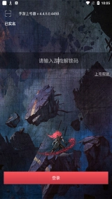 上号器安卓版图3