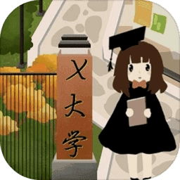 以校之名游戏