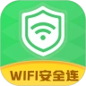 WiFi安全连app