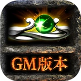 GM传奇黑暗光年