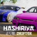 Hashiriya最新国际服
