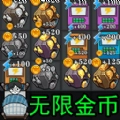 猛鬼大作战最新版