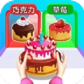 我做蛋糕贼六无广告版