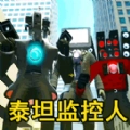 监控人逃离音响人最新版
