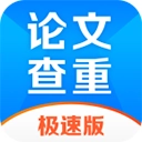 51论文查重极速版