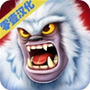 追击野兽汉化版