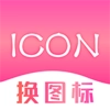 手机图标免费版