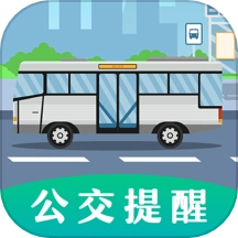 掌上出行公交手机版