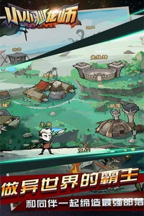 小小驯龙师九游版安装下载
