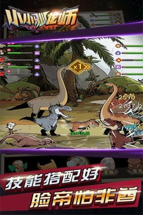 小小驯龙师九游版安装下载