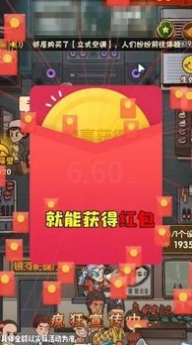 保护小学生领红包福利版游戏下载