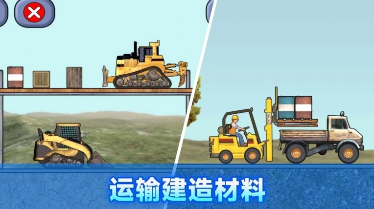 施工车辆模拟器手机版v306.1.0.3018下载