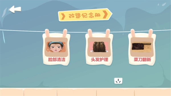 超级美妆师汉化版(1)
