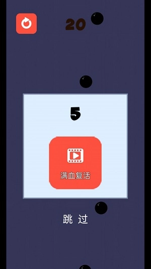 开心玩球球图2
