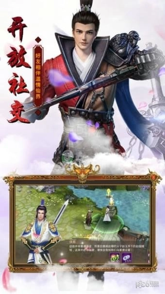 武林奇侠传