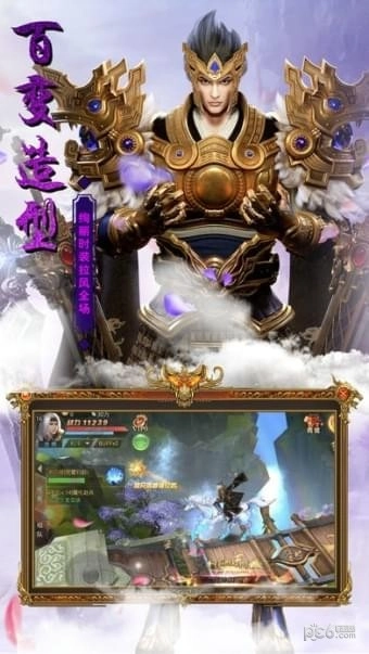 武林奇侠传