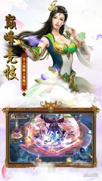武林奇侠传