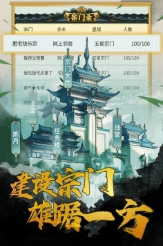 笑傲仙侠九游版(1)