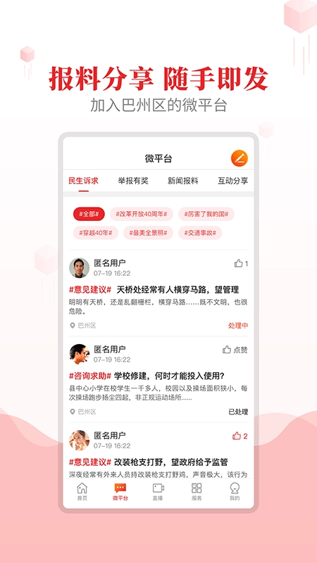我的方块世界手机最新版图2