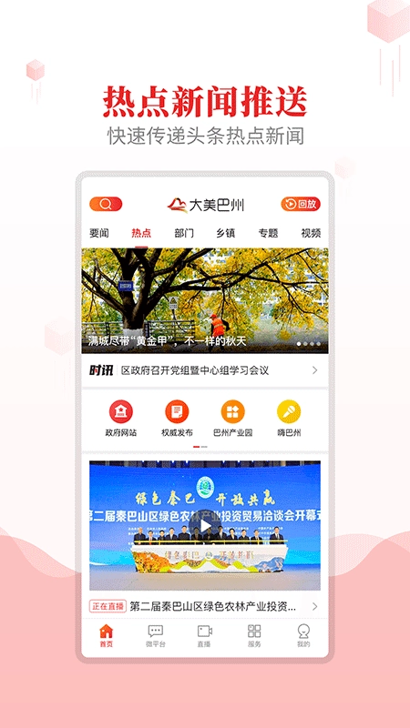 我的方块世界手机最新版图3
