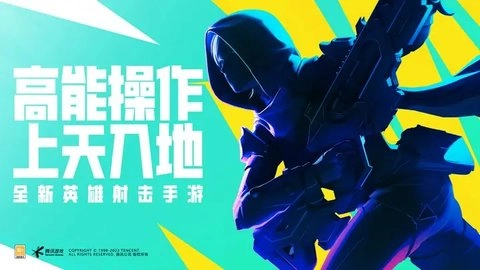 高能英雄官方正版(2)