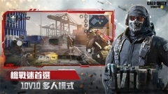 使命召唤14二战手机版(1)