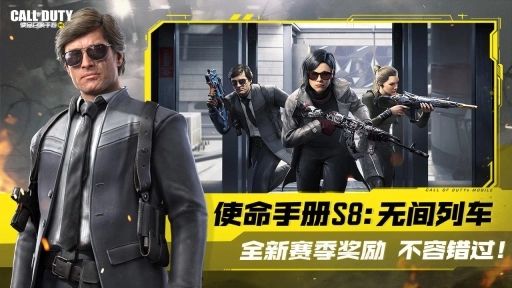 使命召唤21官方最新版本图3