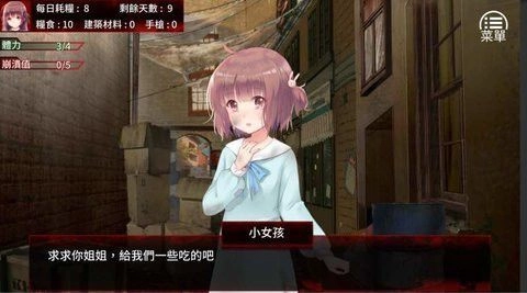 末日少女完整版全cg安卓游戏图1