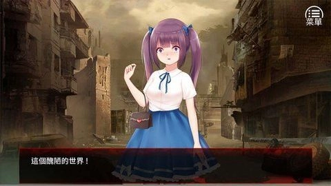 末日少女完整版全cg安卓游戏图2