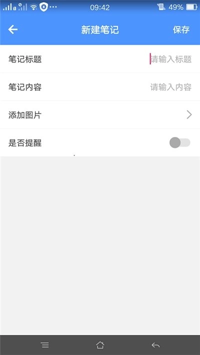备忘记事录(1)