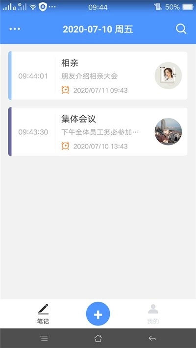 备忘记事录(3)