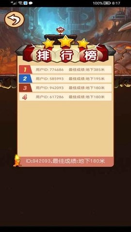 勇闯地下城单机版图1