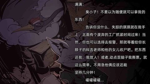 匿名信审判者(2)