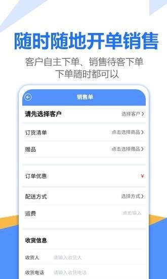 挪挪订货手机版图3