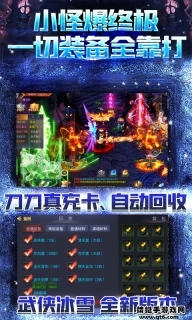 热血新手村(3)