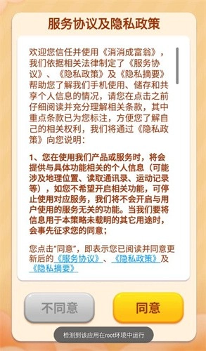 消消成富翁红包版正版(1)
