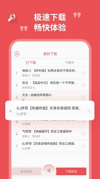 最DJ音乐软件v1.5.9图2