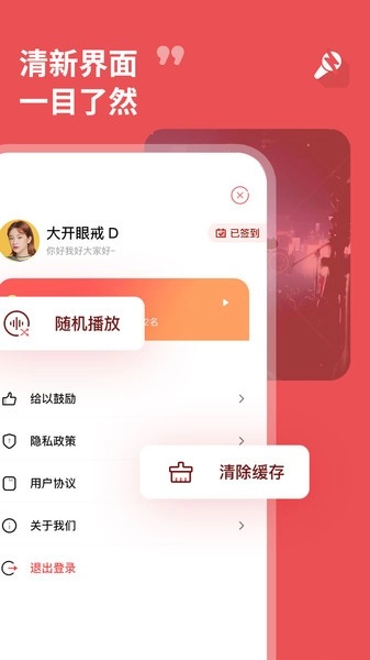 最DJ音乐软件v1.5.9图3