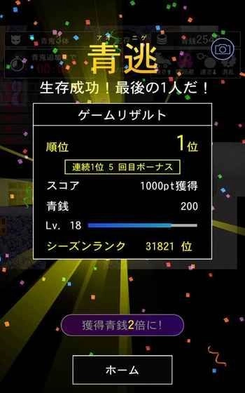 青鬼(1)