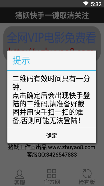 快手取消关注最新安卓版图1