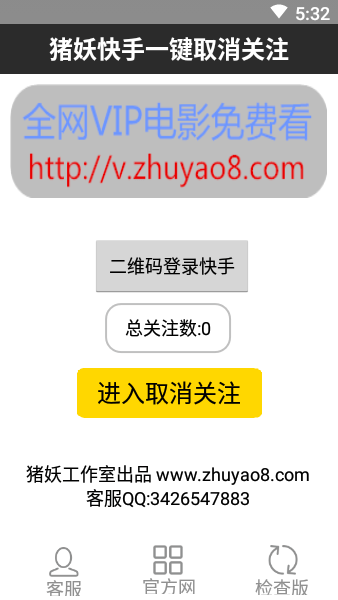 快手取消关注最新安卓版图2