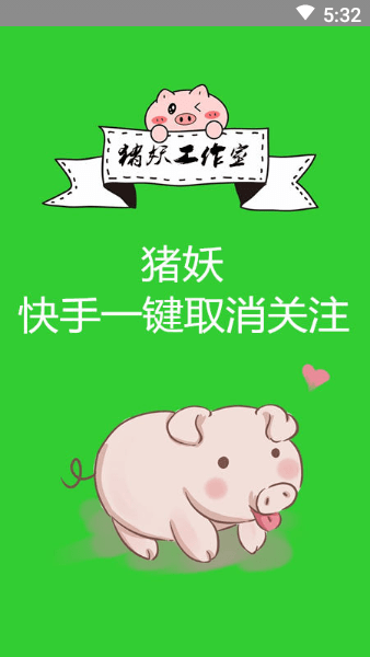 快手取消关注最新安卓版图3