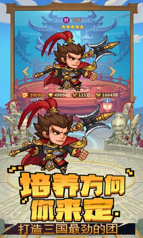 乱世萌将团(1)
