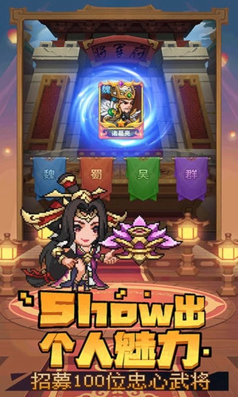 乱世萌将团(3)