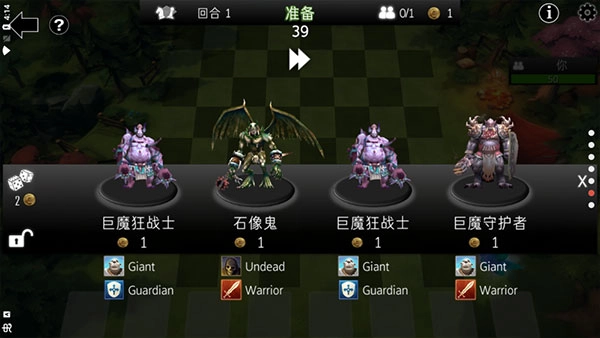 自走棋防御图2