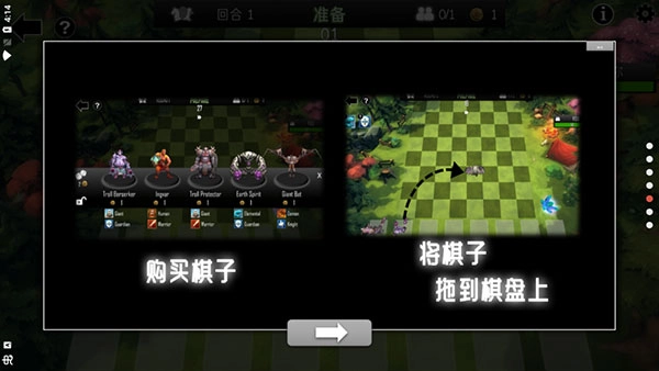 自走棋防御图3