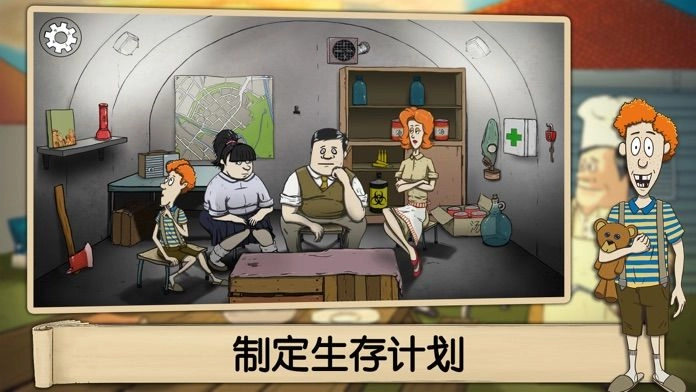 60秒避难所生存免费中文版图3
